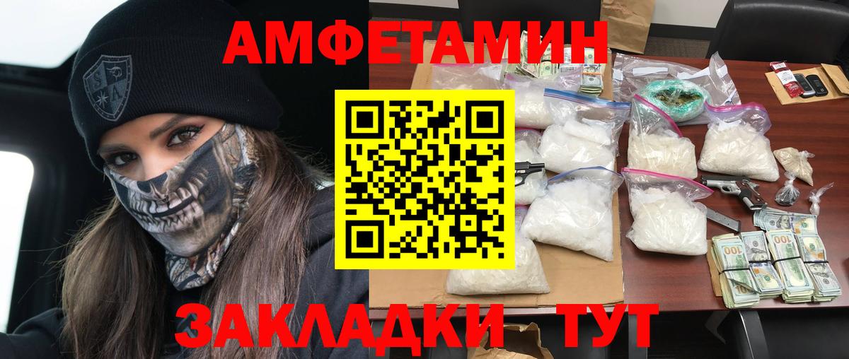 АМФЕТАМИН  АМФ  Чехов  Вход с VPN  Amphetamine 98% 