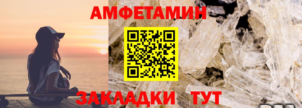 АМФ 97% Чехов