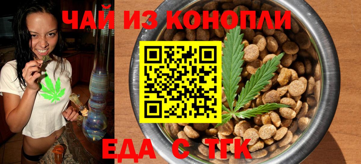 Чехов  Печенье с ТГК конопля  Вход с VPN 