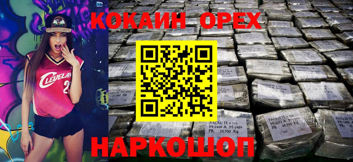 COCAIN Колумбийский  Вход с VPN  Чехов 