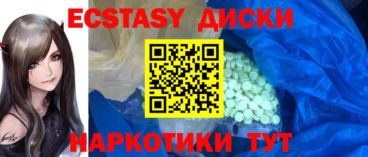 ЭКСТАЗИ  ЭКСТАЗИ 300 mg  Чехов  MEGA сайт  Ecstasy mix  Вход с VPN 