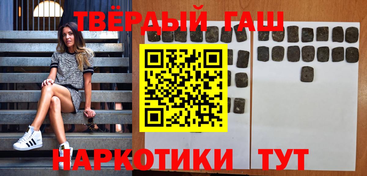 Чехов  ГАШИШ 40% ТГК  Гашиш Premium  сколько стоит  Вход с VPN 