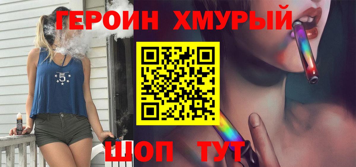 Чехов  ГЕРОИН VHQ  Героин  Вход с VPN 
