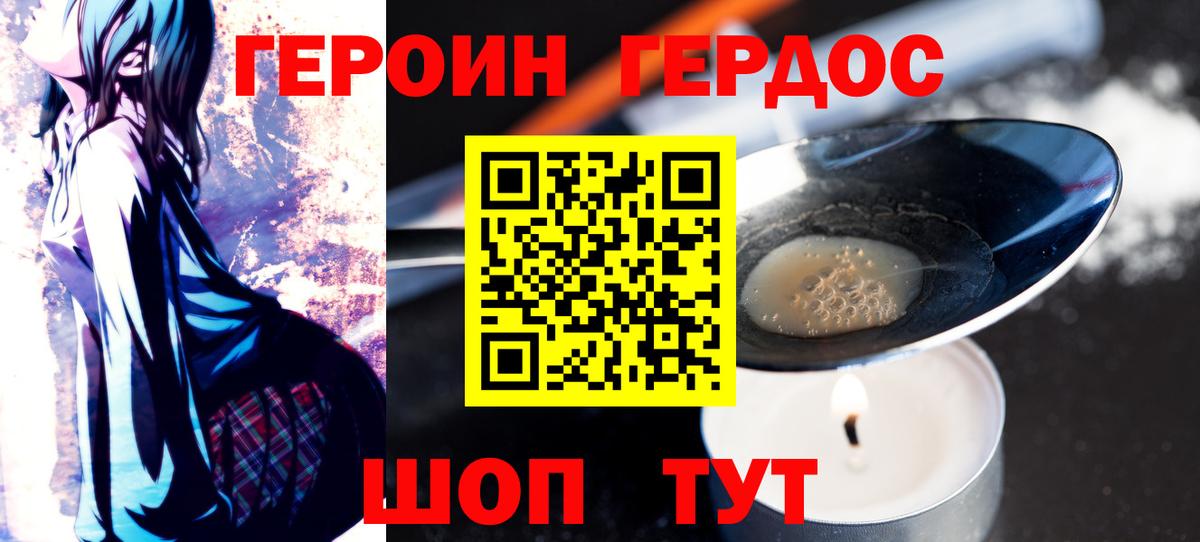 ГЕРОИН Heroin Чехов