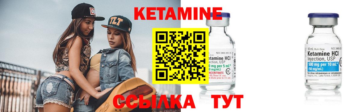 КЕТАМИН VHQ Чехов