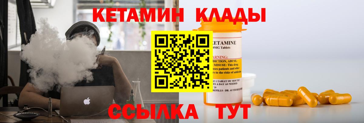 Кетамин VHQ  Вход с VPN  Чехов  Кетамин ketamine 