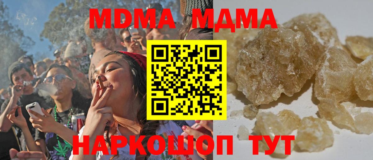 MDMA crystal  МДМА  Вход с VPN  Чехов  МДМА Molly 