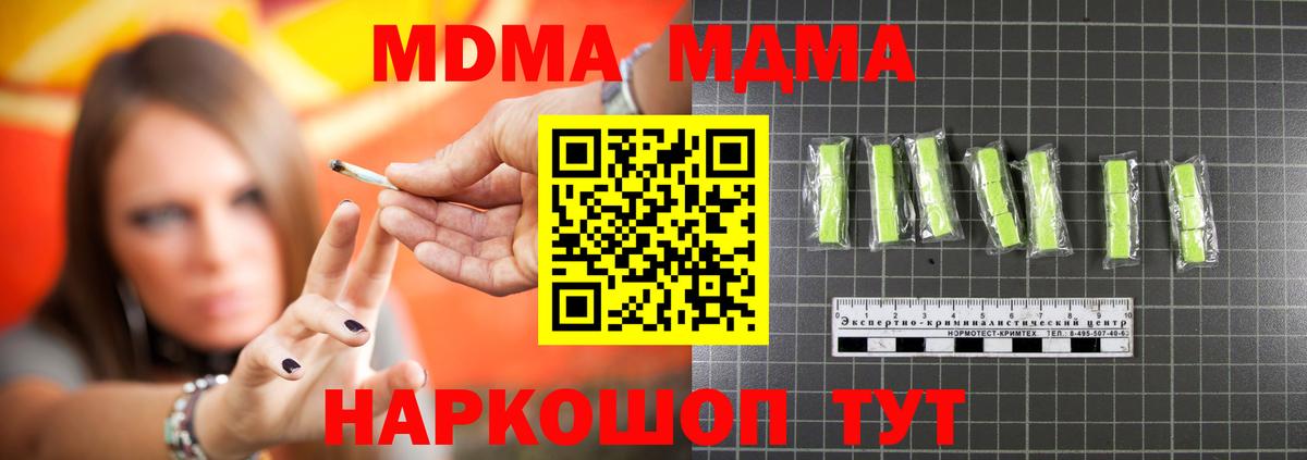 МДМА VHQ Чехов