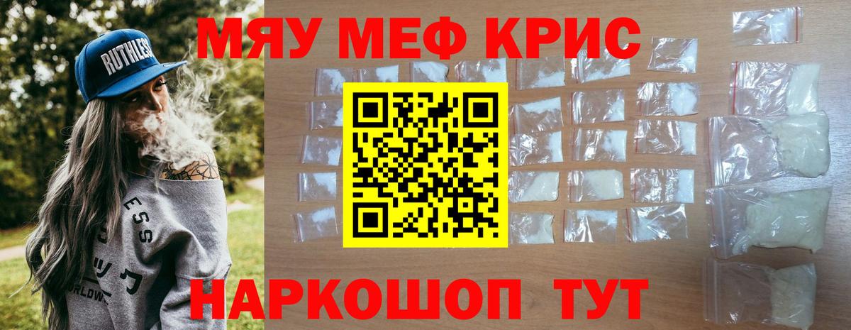 МЕФ мука  Вход с VPN  Чехов  Мефедрон  Меф мука 