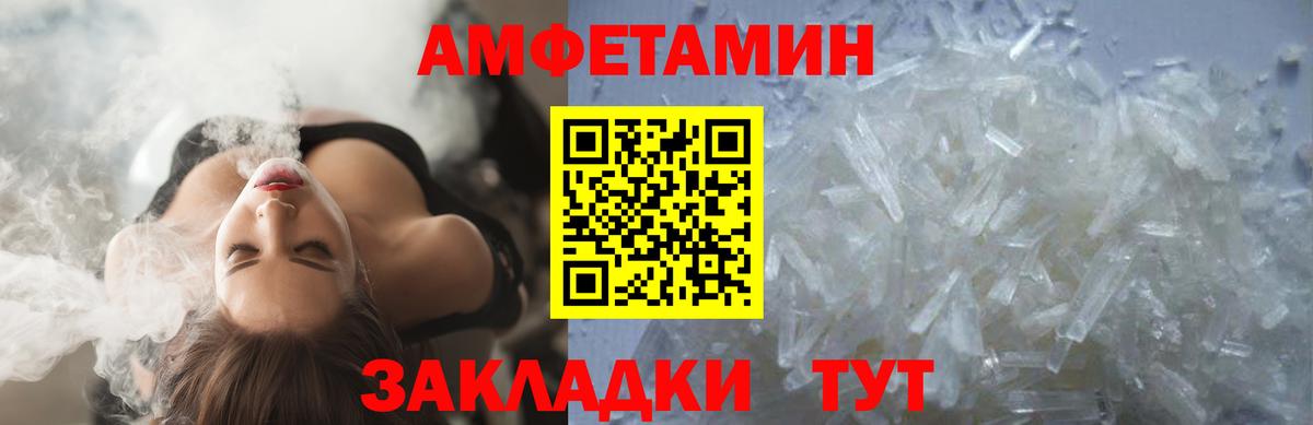 Чехов  МЕТАМФЕТАМИН пудра  Вход с VPN 